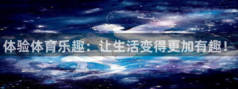 678体育官网地址
