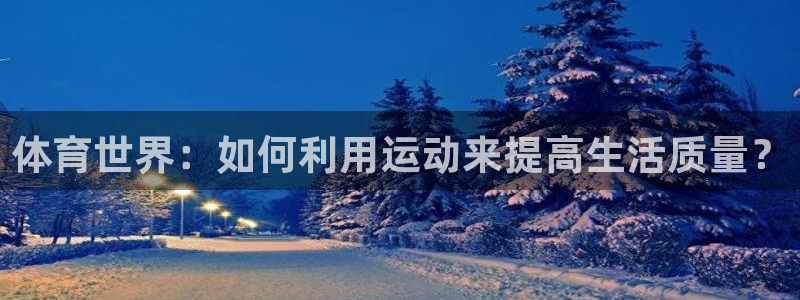 678体育官网地址