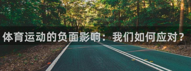 678体育app